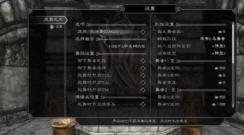 上古卷轴5：天际MOD 【小苹果的动作文件】凤舞九天