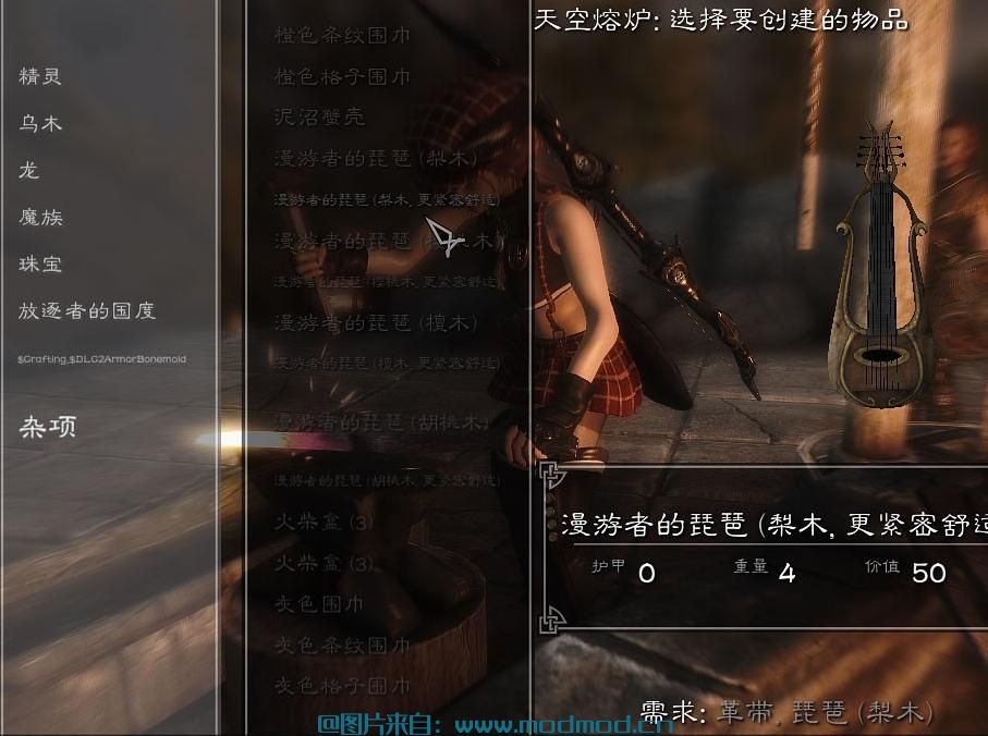 求哪里可以下载【MOD汉化】成为一名吟游诗人Become a bard V4.0.5汉化  ？