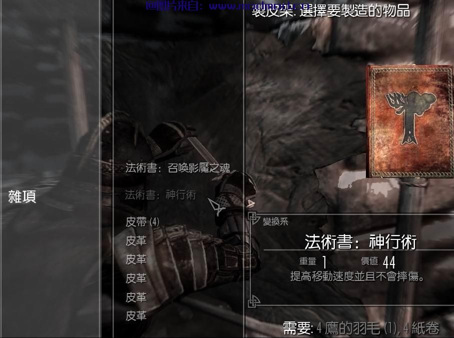  【MOD汉化-内核】Hermes’s Bless V1.1 神行術V 個人自製MOD  