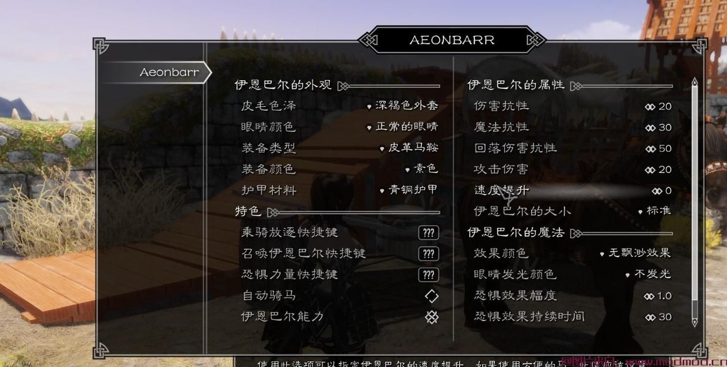求【伊恩巴尔】一匹拥有独特功能的召唤坐骑 A Unique and Summonable Horse 网盘！