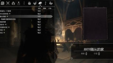 上古卷轴5：天际MOD 搬运+汉化脚本自定义随从的家简体中文我的家就是你的家MHIYH_31_11-62040-3-11