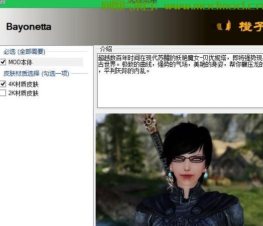 谁能给我[Orange]-Bayonettamod下载地址吗？