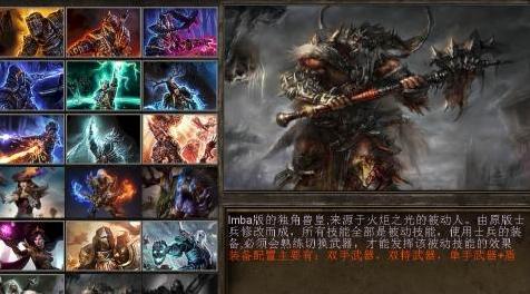 恐怖黎明MOD 恐怖黎明(Grim Dawn)v1.1.2.3暗黑2自定义Mod-Imba3.6