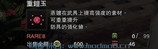 怪物猎人：世界MOD 新版神奇的种植园（多种道具平衡版） MOD 【巫师联动更新适用】