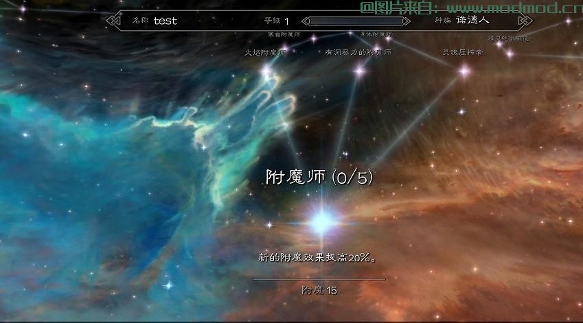 上古卷轴5：天际MOD  多重附魔 More Slots for enchantments leveling 汉化