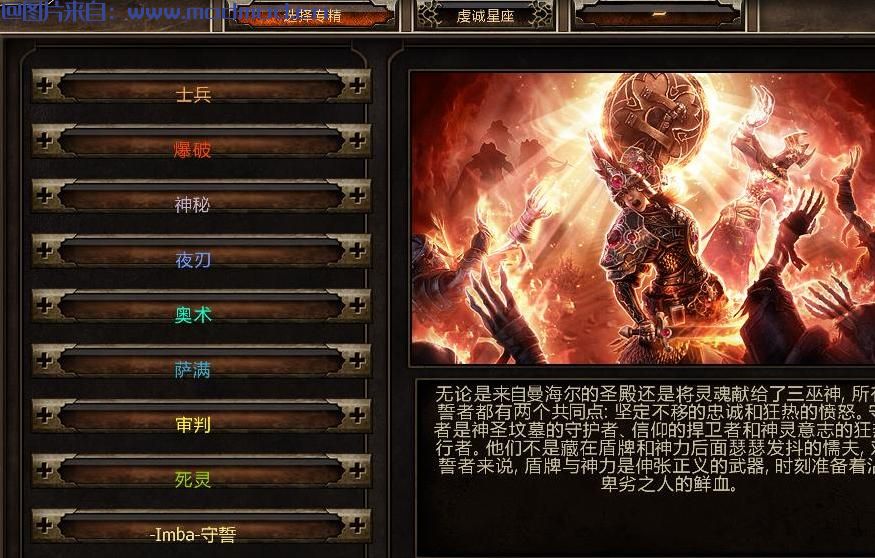 恐怖黎明MOD 恐怖黎明(Grim Dawn)v1.1.2.3暗黑2自定义Mod-Imba3.6