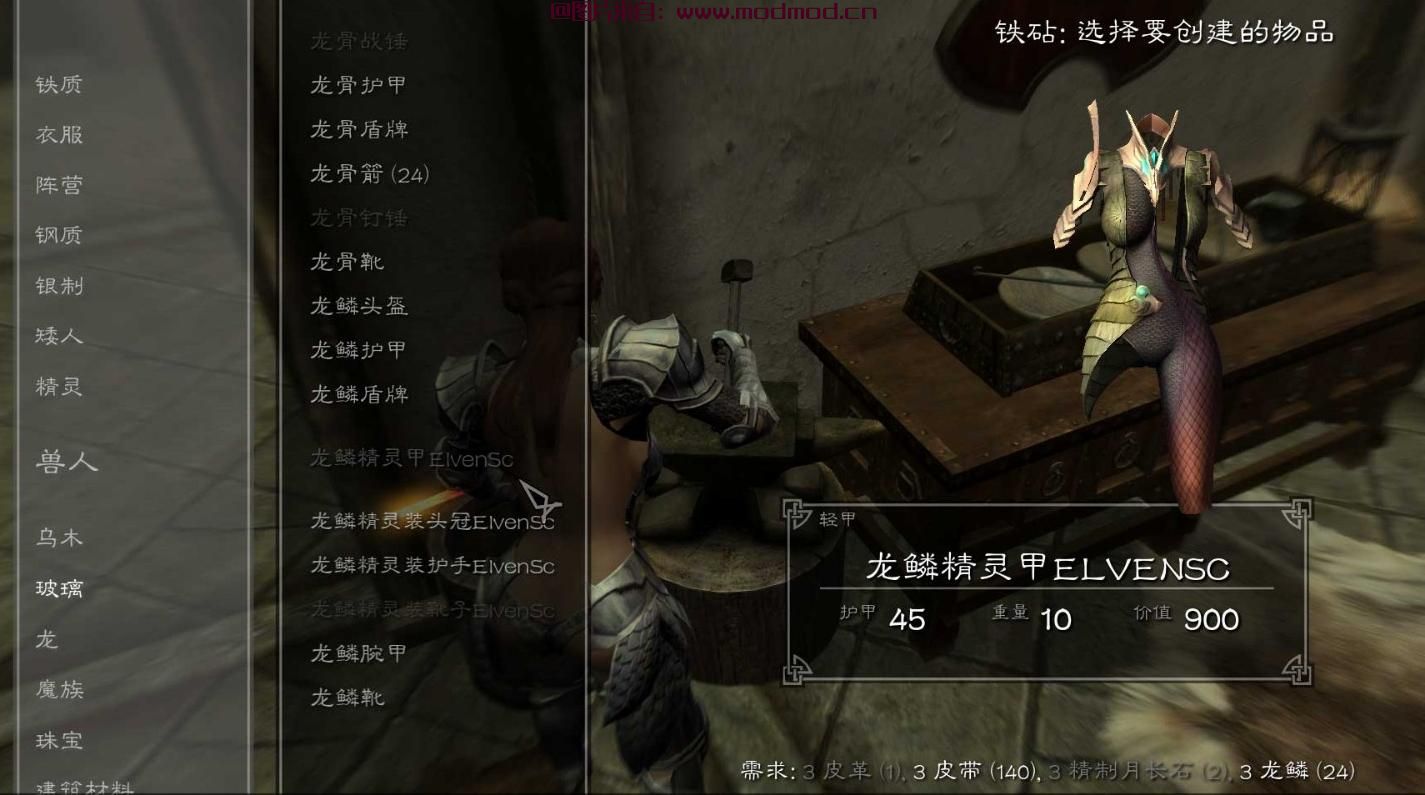 【汉化】TERAArmors_CBBE（注意是CBBE版本）