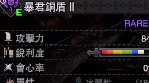 怪物猎人：世界MOD 【微调盾斧Mod】暴君铜斧长白斩 取消负会心 可联机使用（大雾 捂脸）