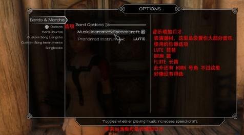 上古卷轴5：天际MOD 3dm版  【MOD汉化】成为一名吟游诗人Become a bard V4.0.5汉化