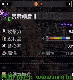 【微调盾斧Mod】暴君铜斧长白斩 取消负会心 可联机使用（大雾 捂脸）