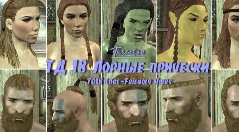 上古卷轴5：天际MOD ks_hairdos sky201  头发整合包