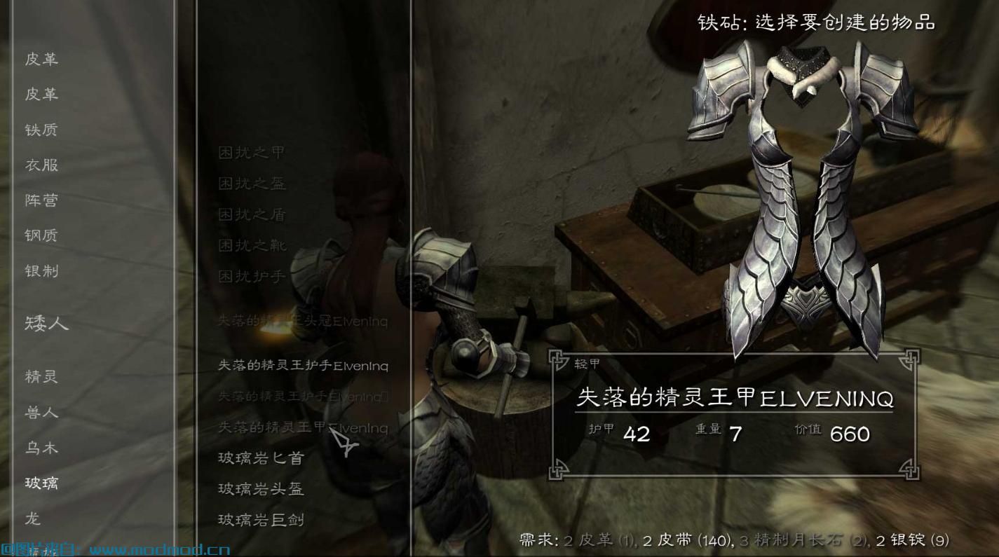 【汉化】TERAArmors_CBBE（注意是CBBE版本）