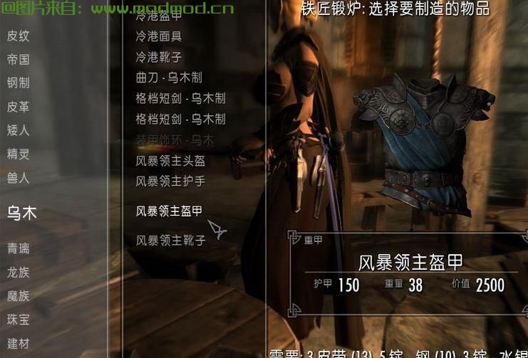 上古卷轴5：天际MOD 【汉化+整合】  4套精品套装整合版第二弹  ,帮大家节省esp空位!