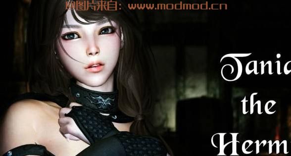 上古卷轴5：天际MOD 汉化  隐居者塔妮娅-V3.6--多功能女随从