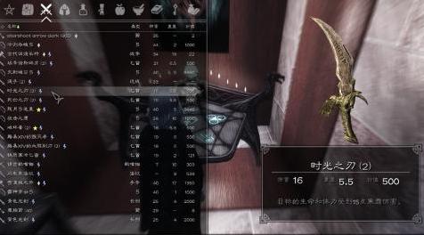上古卷轴5：天际MOD 试水之作六把无附魔匕首