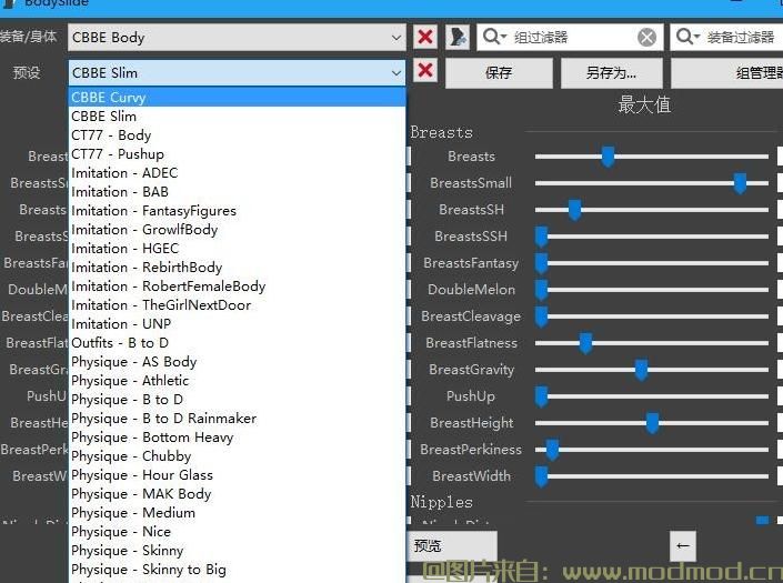 游戏Mod工具MOD 身形编辑器和模型编辑器v4.7.1汉化版（BodySlide and Outfit Studio）