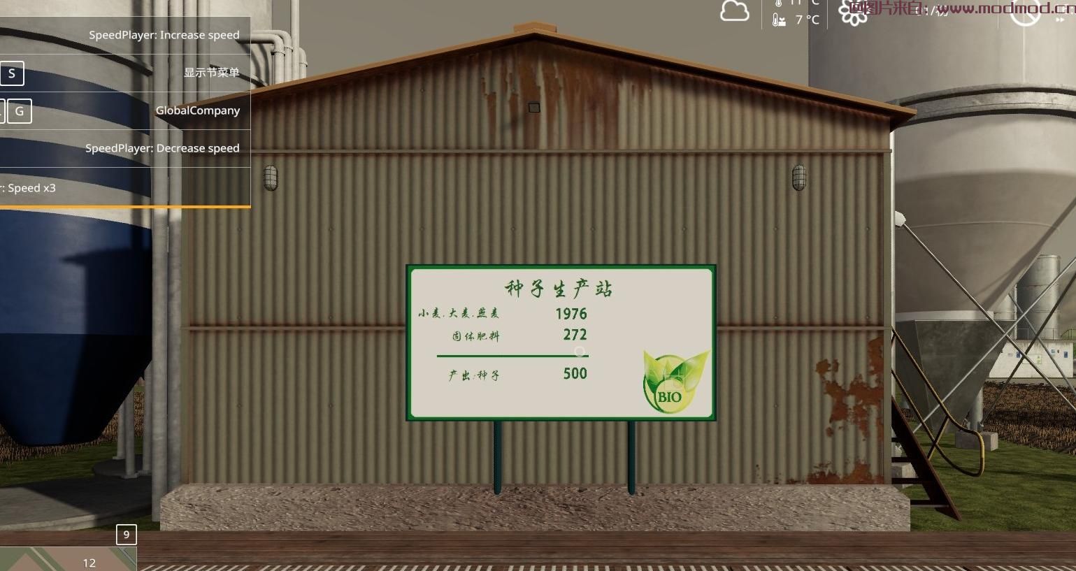 模拟农场19MOD seed production（种子生产站）