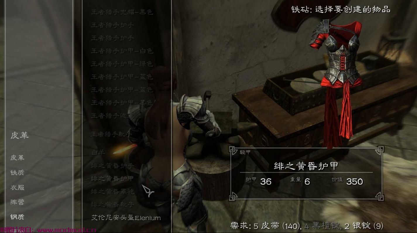 【汉化和平衡】Scarlet Dawn Armor