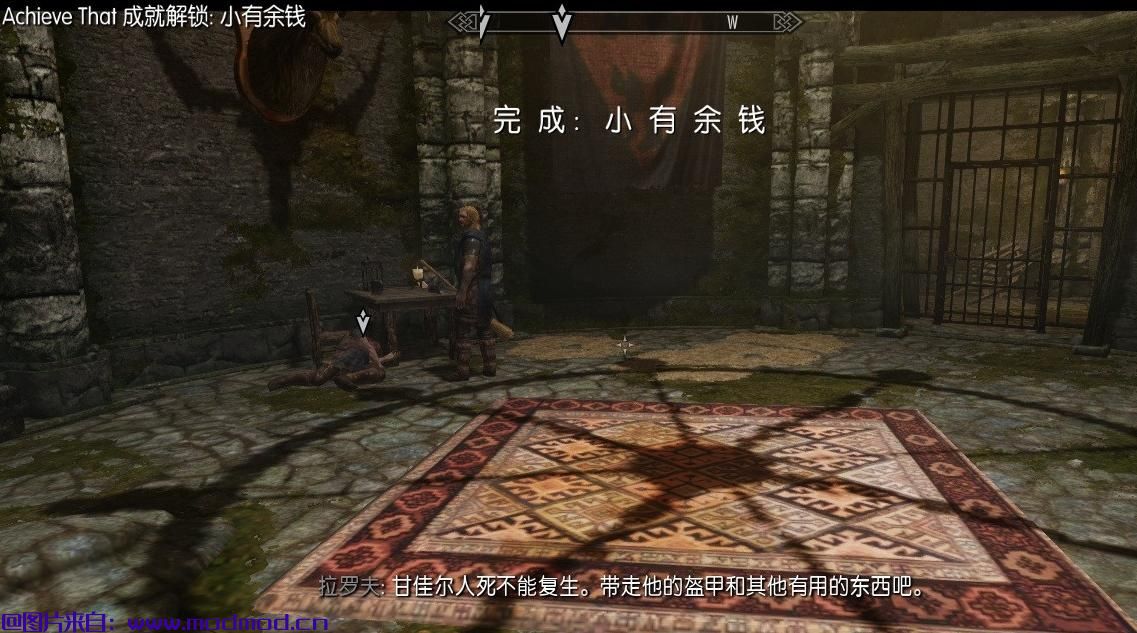 上古卷轴5：天际MOD {成就系统AchieveThat2.3.1汉化分流+指路} 大名鼎鼎的AchieveThat目前最新版本汉化出炉