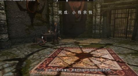 上古卷轴5：天际MOD {成就系统AchieveThat2.3.1汉化分流+指路} 大名鼎鼎的AchieveThat目前最新版本汉化出炉