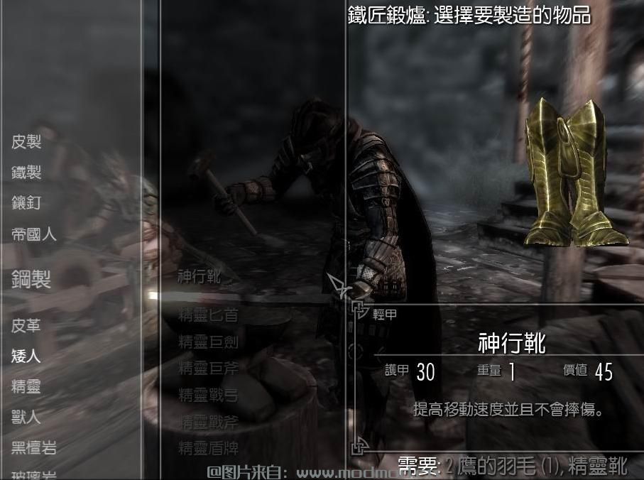  【MOD汉化-内核】Hermes’s Bless V1.1 神行術V 個人自製MOD  