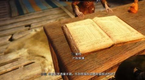 上古卷轴5：天际MOD 【汉化】RE - Real Estate 天际房产大亨
