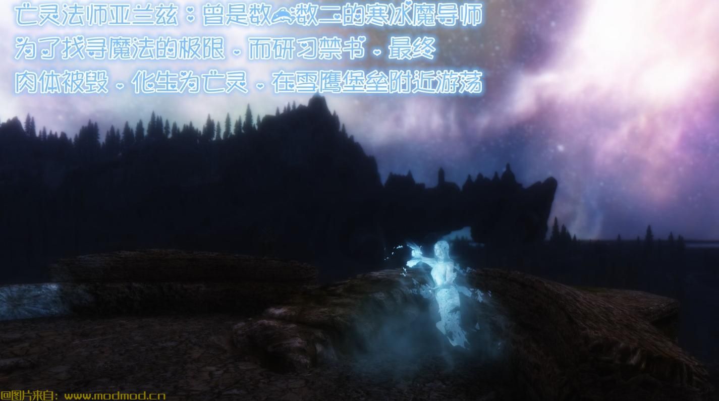 上古卷轴5：天际MOD 【血族的荣耀-吸血鬼强化v2.0正式版】除夕夜完美版V2.0