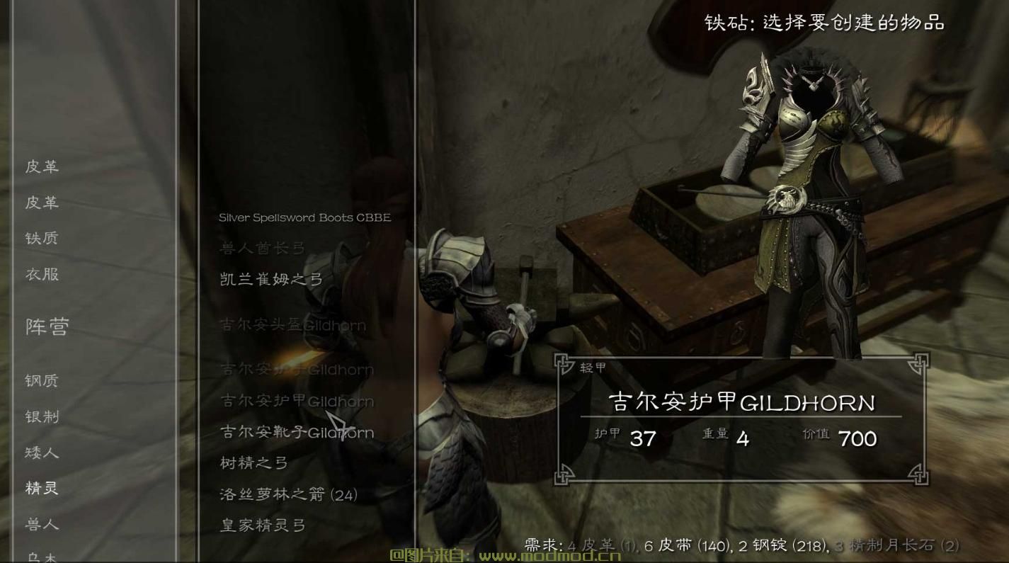 【汉化】TERAArmors_CBBE（注意是CBBE版本）