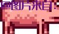 更好的猪