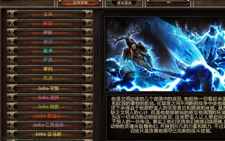 恐怖黎明(Grim Dawn)v1.1.2.3暗黑2自定义Mod-Imba3.6