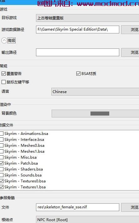 游戏Mod工具MOD 身形编辑器和模型编辑器v4.7.1汉化版（BodySlide and Outfit Studio）