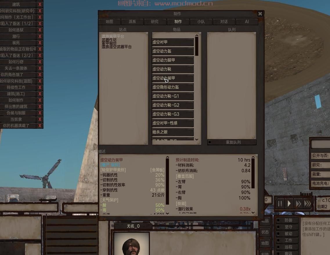 非官方虚空入侵DLC