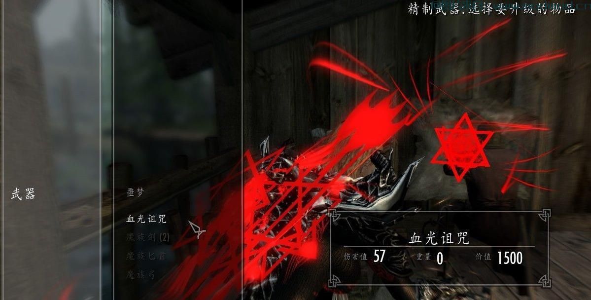 求【应求】血光恶魔链甲应求修改版（带原版）-Daedric Chainmail Glow资源！