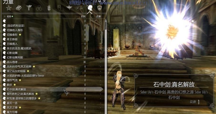 上古卷轴5：天际MOD Saber 誓约胜利之剑v3 自用汉化 最终版