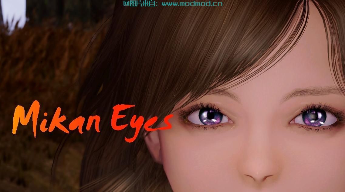 上古卷轴5：天际MOD 新的眼睛 Mikan Eyes