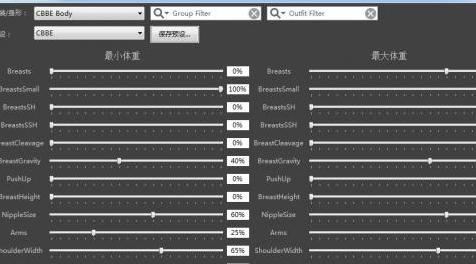 上古卷轴5：天际MOD 上一个拼凑出来的 不完全汉化版的 BodySlide 2 and Outfit Studio 送给何我一样刚能认识26个