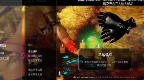 上古卷轴5：天际MOD 十重附魔 Ten enchantments in Extra Effect