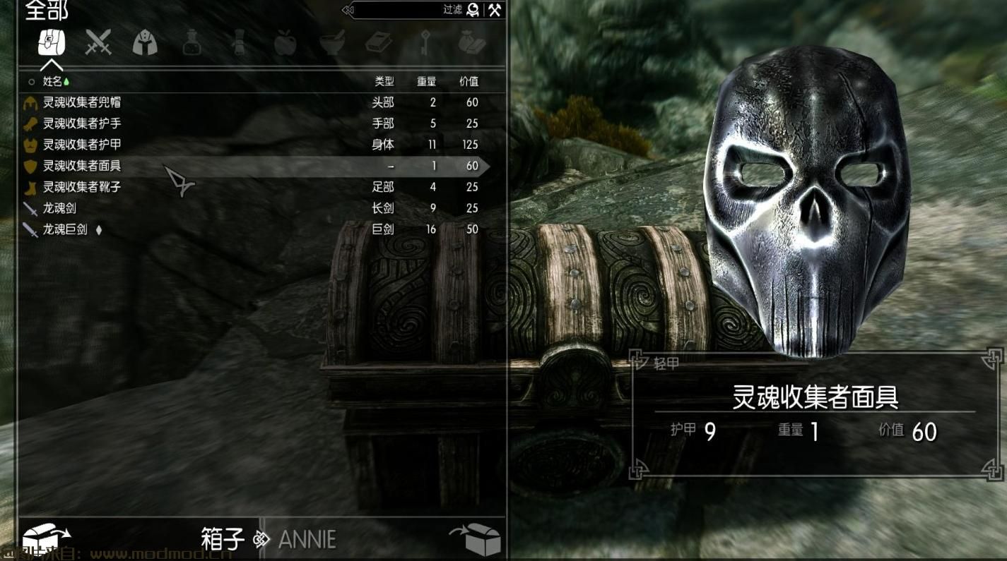 Soul Collector 灵魂收集者,护甲套装+龙魂剑(单、双手),汉子专用