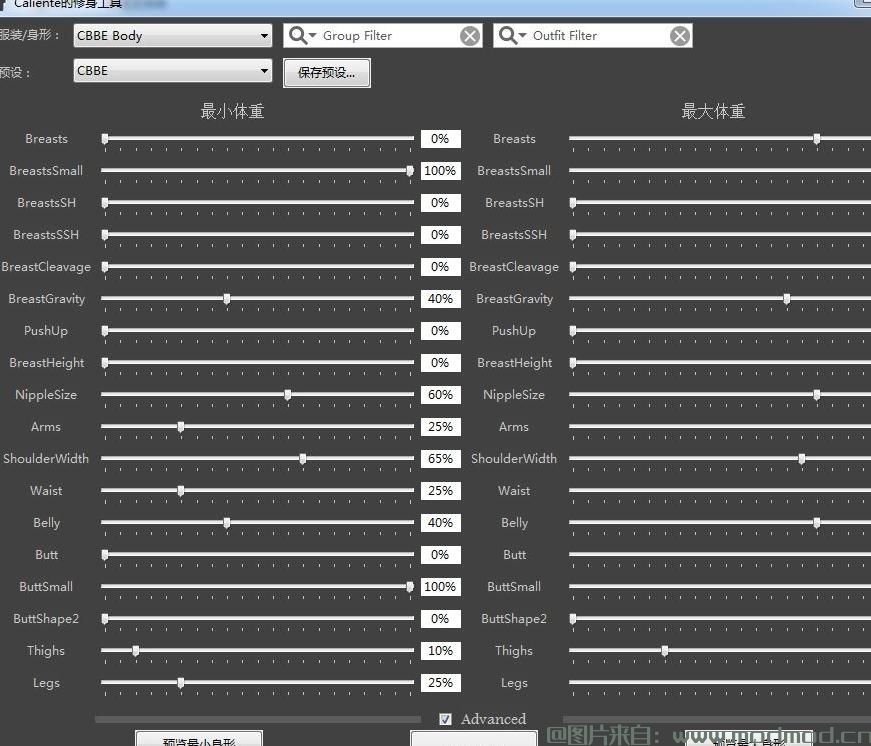 上古卷轴5：天际MOD 上一个拼凑出来的 不完全汉化版的 BodySlide 2 and Outfit Studio 送给何我一样刚能认识26个