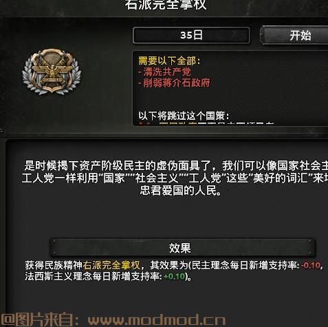 哪里有钢铁雄心V1.8&1.7&1.6mod-RealCommunism（2020/3/18更新5.7）百度网盘地址？