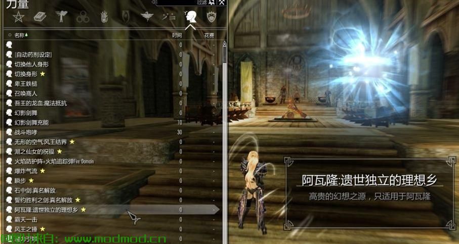 上古卷轴5：天际MOD Saber 誓约胜利之剑v3 自用汉化 最终版