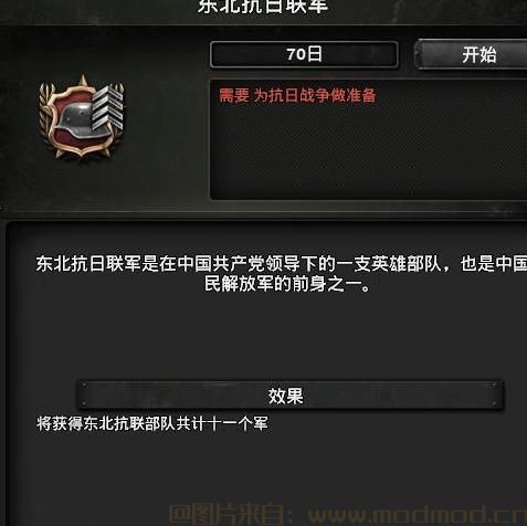 哪里有钢铁雄心V1.8&1.7&1.6mod-RealCommunism（2020/3/18更新5.7）百度网盘地址？