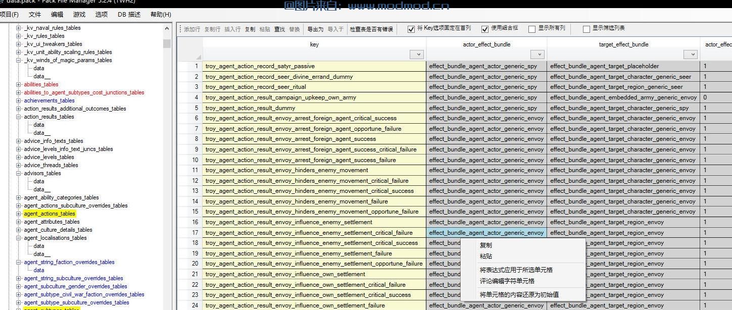 游戏Mod工具MOD Pack File Manager 5.2.4 汉化版