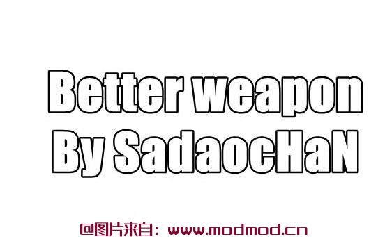 星露谷物语MOD （SDC）更好的武器