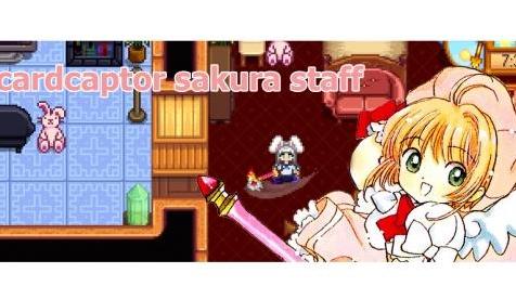 星露谷物语MOD 魔卡少女樱