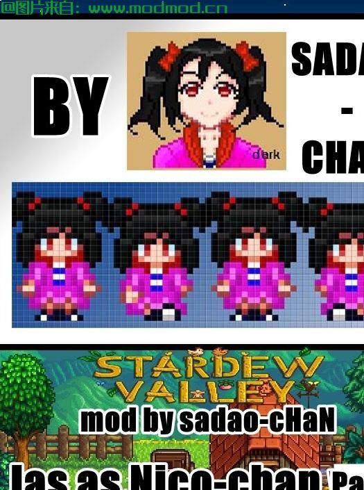 星露谷物语MOD 来自Lovelive 动漫的角色