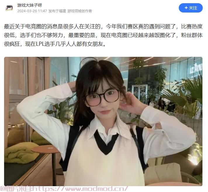 电竞选手全是接盘侠，女友前任曾是队友，多位女网红只跟LOL选手谈恋爱！