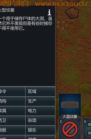 边缘世界(环世界)MOD [Mod汉化][杂项]大型坟墓-Mass Graves