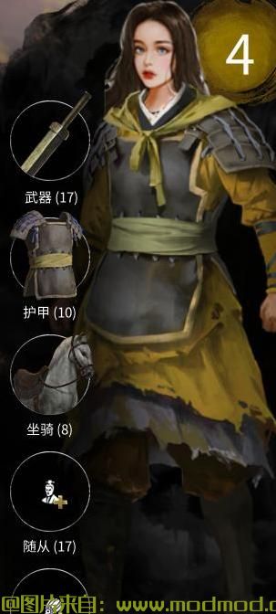 【全面战争：三国】立绘MOD