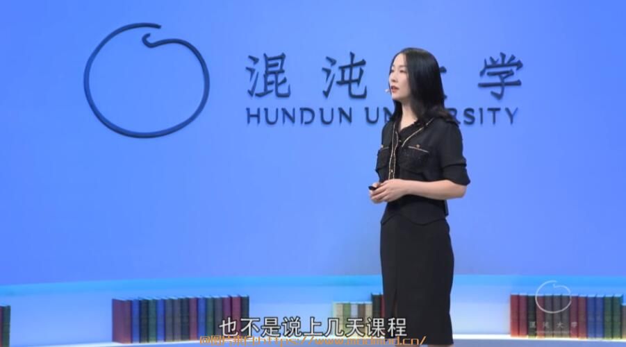 混沌大学如何活出充满力量的自在人生视频完整版